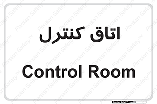  , واحد , کنترلی , 