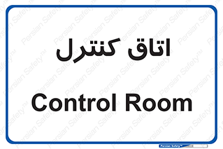  , واحد , کنترلی , 