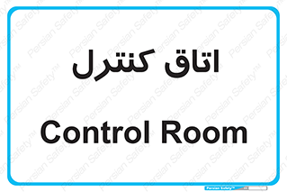  , واحد , کنترلی , 