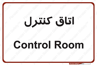  , واحد , کنترلی , 