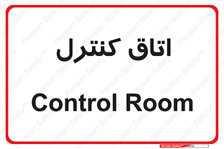  , واحد , کنترلی , 