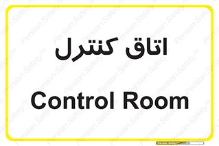  , واحد , کنترلی , 