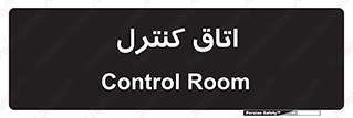  , واحد , کنترلی , 
