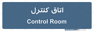  , واحد , کنترلی , 