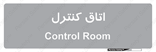  , واحد , کنترلی , 