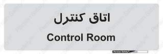  , واحد , کنترلی , 