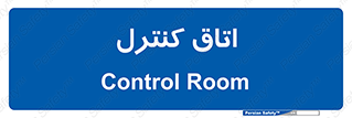  , واحد , کنترلی , 