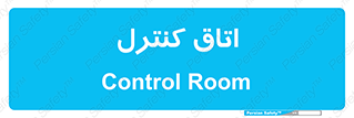 , واحد , کنترلی , 