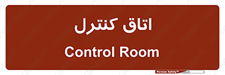  , واحد , کنترلی , 