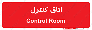  , واحد , کنترلی , 
