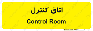  , واحد , کنترلی , 