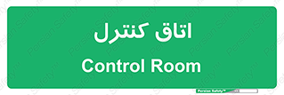  , واحد , کنترلی , 