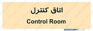  , واحد , کنترلی , 