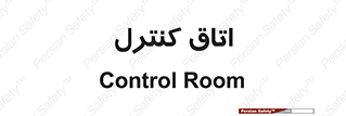  , واحد , کنترلی , 
