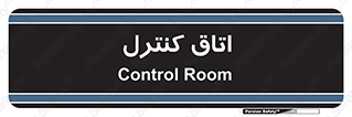  , واحد , کنترلی , 
