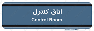  , واحد , کنترلی , 