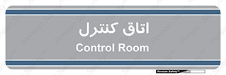  , واحد , کنترلی , 