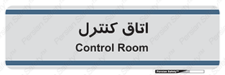  , واحد , کنترلی , 