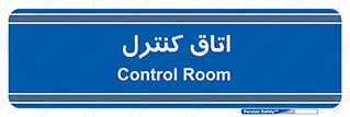  , واحد , کنترلی , 
