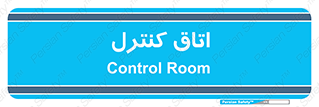  , واحد , کنترلی , 