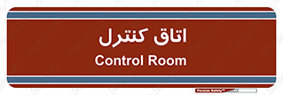  , واحد , کنترلی , 
