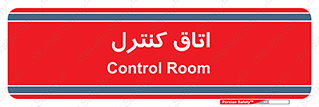  , واحد , کنترلی , 