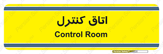  , واحد , کنترلی , 