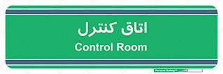  , واحد , کنترلی , 