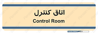  , واحد , کنترلی , 
