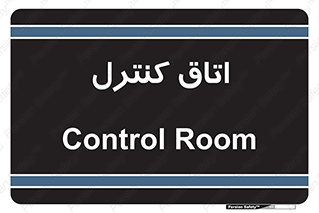  , واحد , کنترلی , 