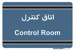  , واحد , کنترلی , 