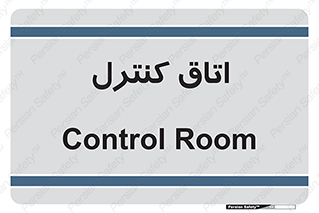  , واحد , کنترلی , 