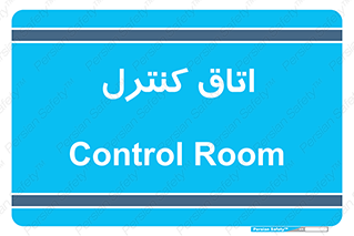  , واحد , کنترلی , 