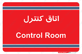  , واحد , کنترلی , 
