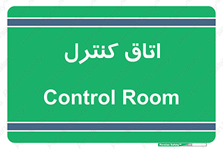  , واحد , کنترلی , 