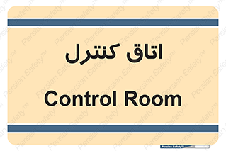  , واحد , کنترلی , 
