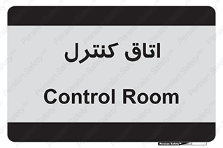  , واحد , کنترلی , 
