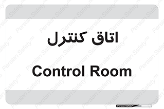  , واحد , کنترلی , 