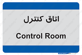  , واحد , کنترلی , 