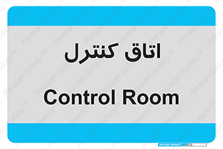  , واحد , کنترلی , 