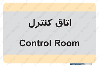  , واحد , کنترلی , 