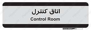  , واحد , کنترلی , 