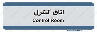  , واحد , کنترلی , 