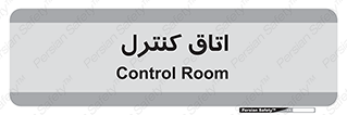  , واحد , کنترلی , 