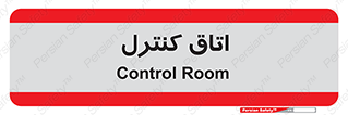  , واحد , کنترلی , 