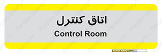 , واحد , کنترلی , 
