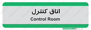  , واحد , کنترلی , 