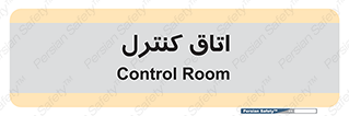  , واحد , کنترلی , 