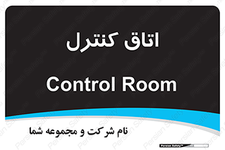  , واحد , کنترلی , 