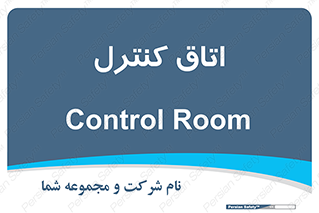  , واحد , کنترلی , 
